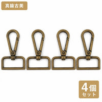 ナスカン 尾内径25mm 4個入り 合金製 VC0216-25 | バッグ・ショルダー用フック金具