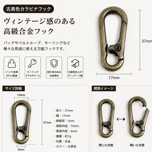 Premium Brass Swivel Snap Hook (Antique Finish) 37mm, 2 pieces, VC022-37, for Bags and Leathercraft, Hardware Hook