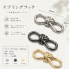 Carabiner S-Shaped Spring Hook for Luxury Bags 74mm VC0750 | Metal Hardware | For Bags/Shoulder Straps