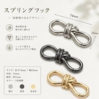 Carabiner S-Shaped Spring Hook for Luxury Bags 74mm VC0750 | Metal Hardware | For Bags/Shoulder Straps